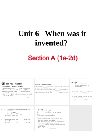 （娄底专用）秋九年级英语全册 Unit 6 When was it invented Section A（1a-2d）作业课件 （新版）人教新目标版-（新版）人教新目标版初中九年级全册英语课件