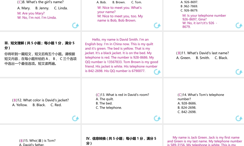 （安徽专版）七年级英语上册 Unit 1 My name's Gina单元检测课件 （新版）人教新目标版-（新版）人教新目标版初中七年级上册英语课件