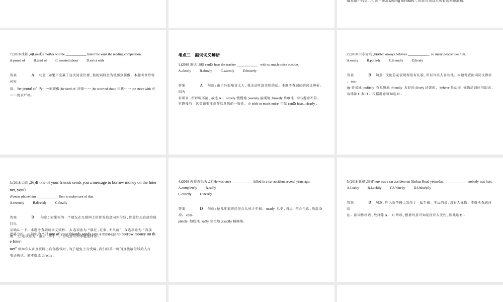 （全国通用）中考英语复习 专题五 形容词和副词（试卷部分）课件-人教版初中九年级全册英语课件