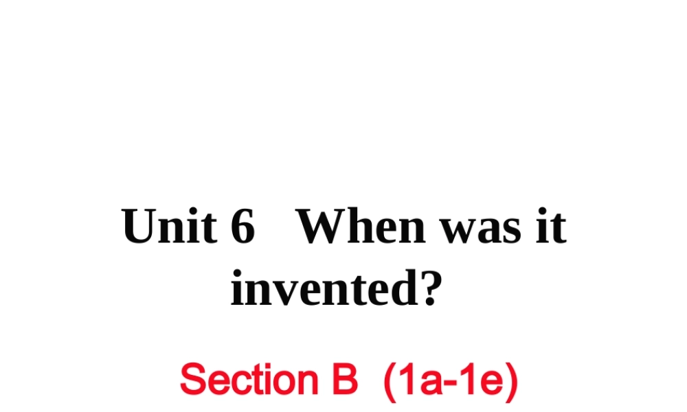 （娄底专用）秋九年级英语全册 Unit 6 When was it invented Section B（1a-1e）作业课件 （新版）人教新目标版-（新版）人教新目标版初中九年级全册英语课件