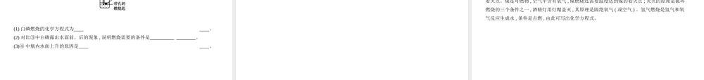 （北京专用）中考化学复习 专题十一 化学与能源（试卷部分）课件-人教版初中九年级全册化学课件