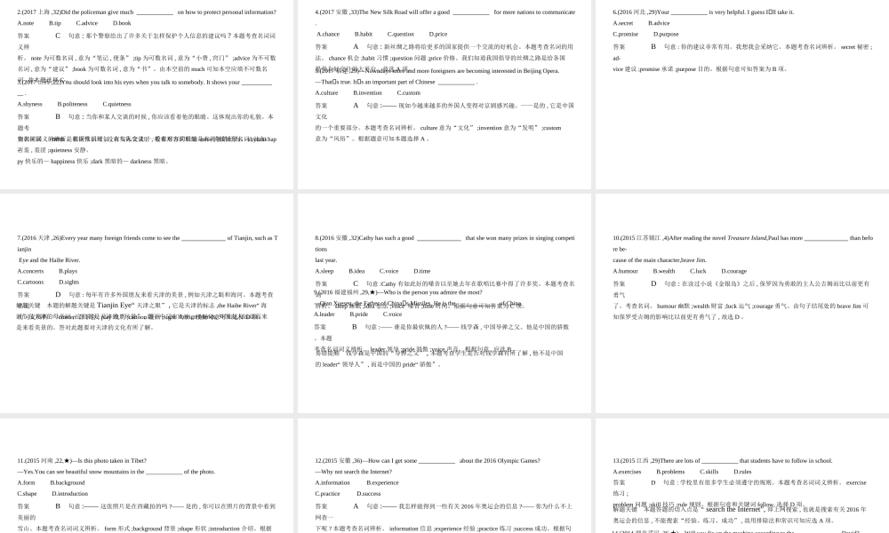 （全国通用）中考英语复习 专题一 名词（试卷部分）课件-人教版初中九年级全册英语课件