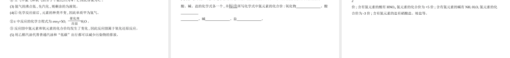 （北京专用）中考化学复习 专题四 空气 氧气（试卷部分）课件-人教版初中九年级全册化学课件