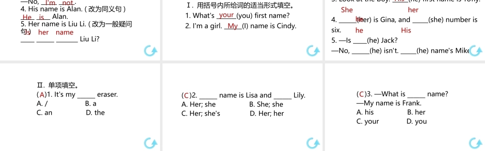 （安徽专版）七年级英语上册 Unit 1 My name's Gina单元语法专项课件 （新版）人教新目标版-（新版）人教新目标版初中七年级上册英语课件