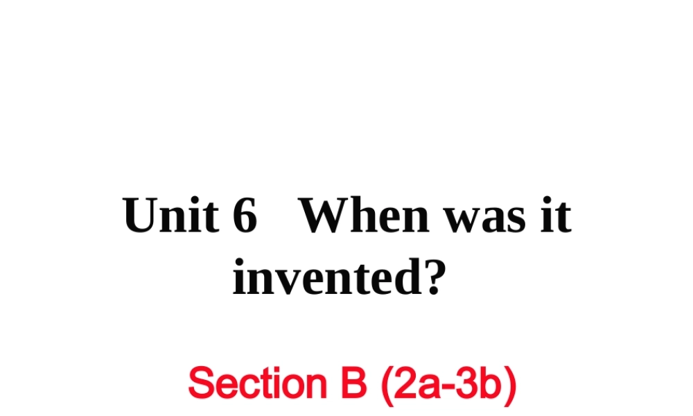 （娄底专用）秋九年级英语全册 Unit 6 When was it invented Section B（2a-3b）作业课件 （新版）人教新目标版-（新版）人教新目标版初中九年级全册英语课件