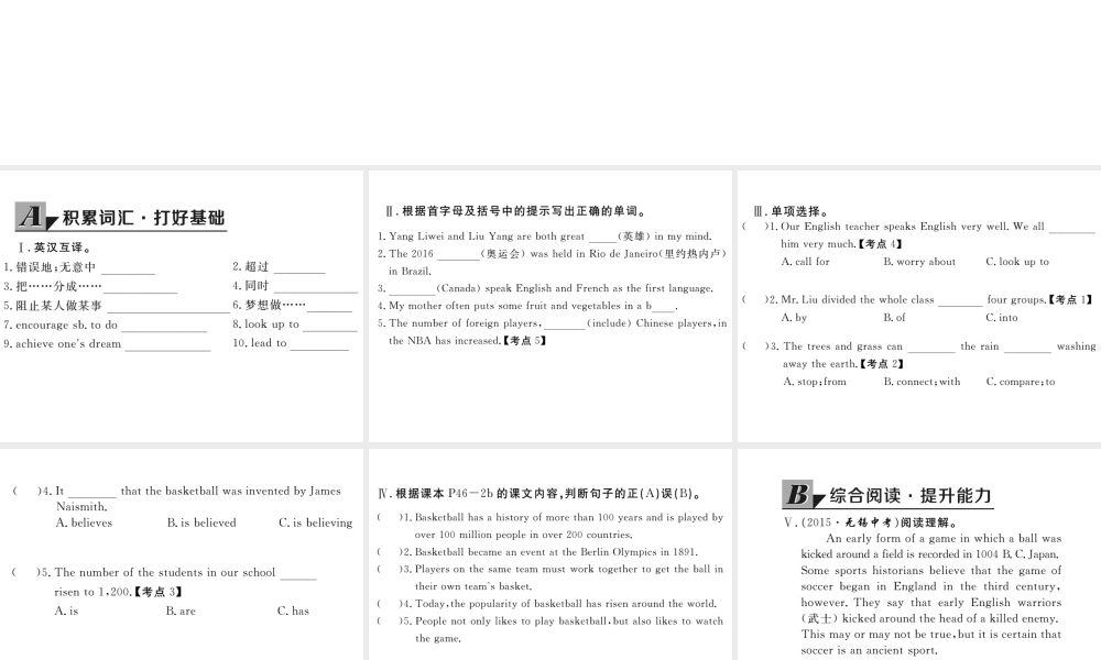 （娄底专用）秋九年级英语全册 Unit 6 When was it invented Section B（2a-3b）作业课件 （新版）人教新目标版-（新版）人教新目标版初中九年级全册英语课件