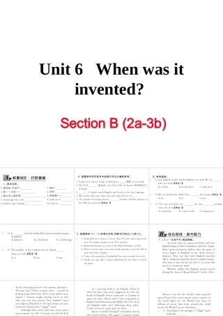 （娄底专用）秋九年级英语全册 Unit 6 When was it invented Section B（2a-3b）作业课件 （新版）人教新目标版-（新版）人教新目标版初中九年级全册英语课件