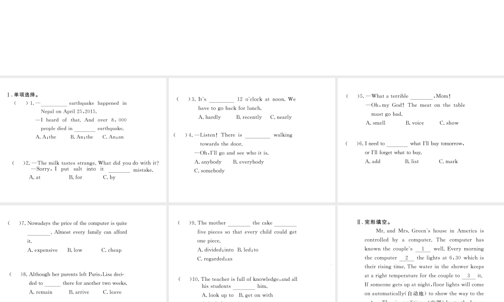 （娄底专用）秋九年级英语全册 Unit 6 When was it invented Self Check作业课件 （新版）人教新目标版-（新版）人教新目标版初中九年级全册英语课件