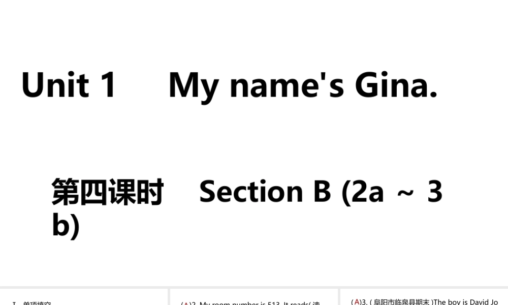 （安徽专版）七年级英语上册 Unit 1 My name's Gina第四课时课件 （新版）人教新目标版-（新版）人教新目标版初中七年级上册英语课件