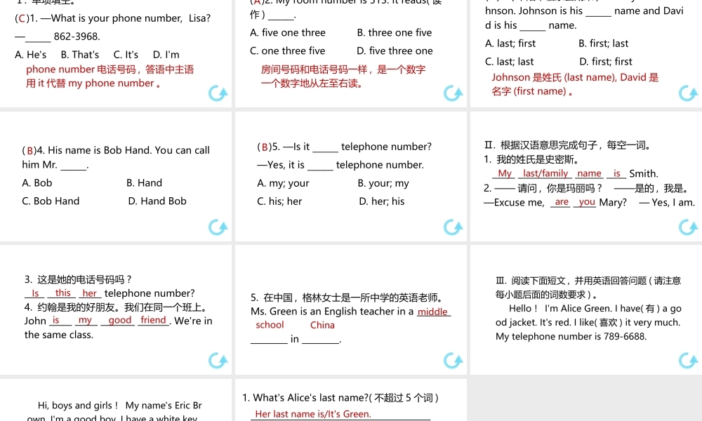（安徽专版）七年级英语上册 Unit 1 My name's Gina第四课时课件 （新版）人教新目标版-（新版）人教新目标版初中七年级上册英语课件