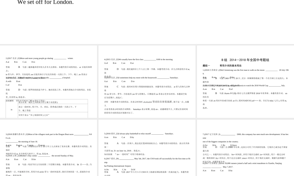 （北京专用）中考英语复习 专题二 介词（试卷部分）课件-人教版初中九年级全册英语课件