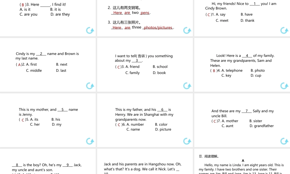 （安徽专版）七年级英语上册 Unit 2 This is my sister单元固基提能课件 （新版）人教新目标版-（新版）人教新目标版初中七年级上册英语课件
