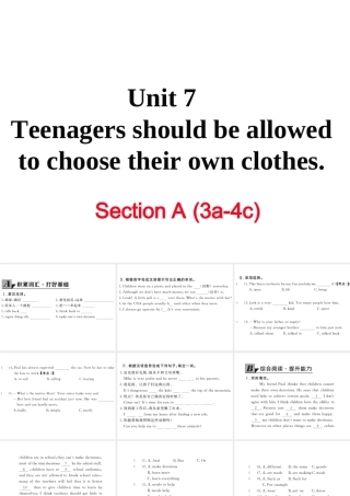 （娄底专用）秋九年级英语全册 Unit 7 Teenagers should be allowed to choose their own clothes Section A（3a-4c）作业课件 （新版）人教新目标版-（新版）人教新目标版初中九年级全册英语课件