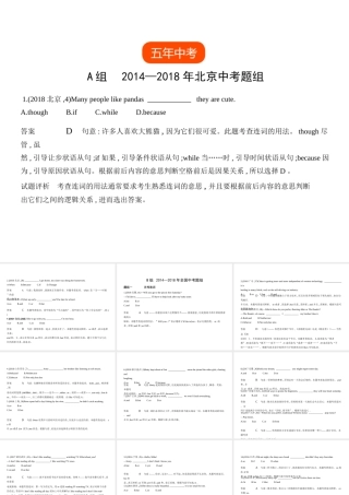 （北京专用）中考英语复习 专题六 连词（试卷部分）课件-人教版初中九年级全册英语课件