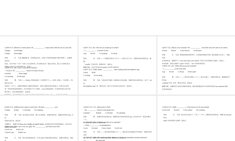 （北京专用）中考英语复习 专题七 动词的时态（试卷部分）课件-人教版初中九年级全册英语课件