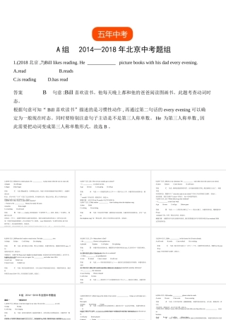 （北京专用）中考英语复习 专题七 动词的时态（试卷部分）课件-人教版初中九年级全册英语课件