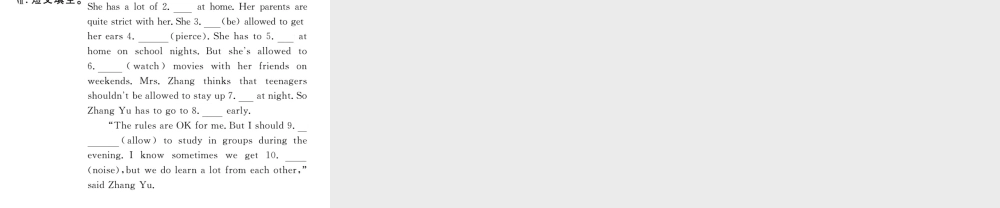 （娄底专用）秋九年级英语全册 Unit 7 Teenagers should be allowed to choose their own clothes Section B（2a-3b）作业课件 （新版）人教新目标版-（新版）人教新目标版初中九年级全册英语课件