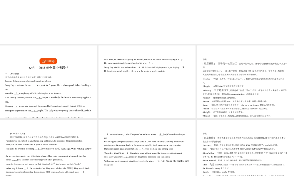 （全国通用）中考英语复习 专题十六 词语运用（试卷部分）课件-人教版初中九年级全册英语课件