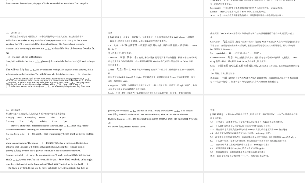 （全国通用）中考英语复习 专题十六 词语运用（试卷部分）课件-人教版初中九年级全册英语课件