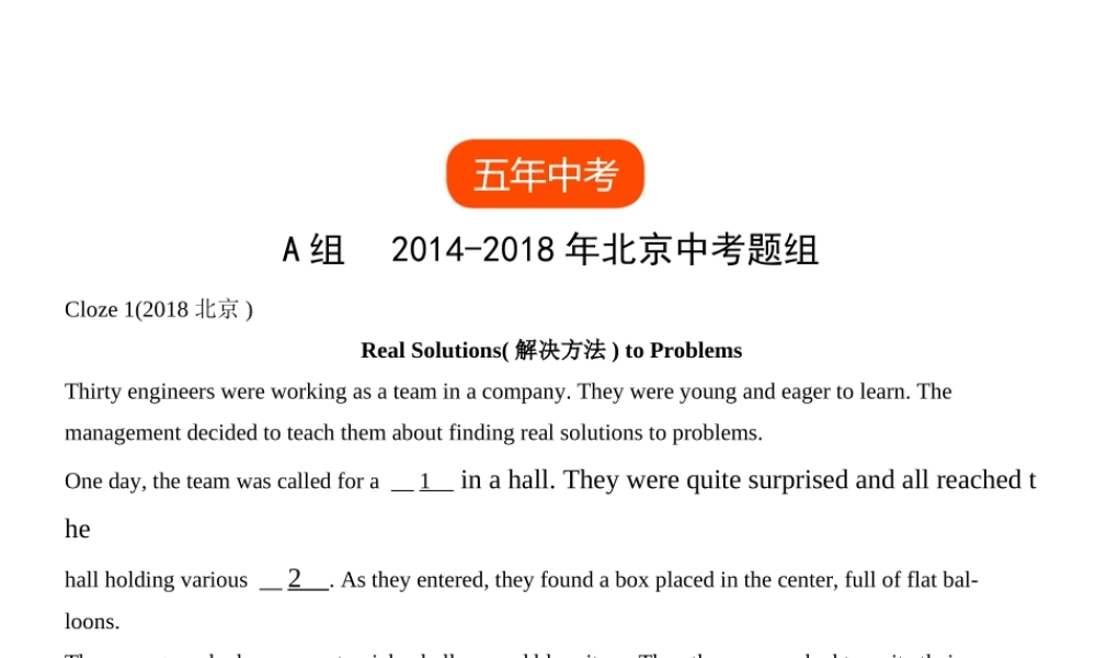 （北京专用）中考英语复习 专题十 完形填空（试卷部分）课件-人教版初中九年级全册英语课件