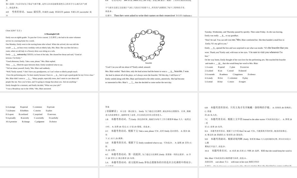 （北京专用）中考英语复习 专题十 完形填空（试卷部分）课件-人教版初中九年级全册英语课件