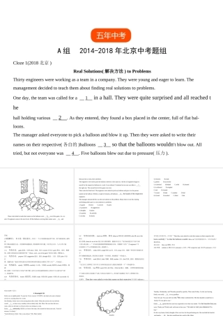 （北京专用）中考英语复习 专题十 完形填空（试卷部分）课件-人教版初中九年级全册英语课件
