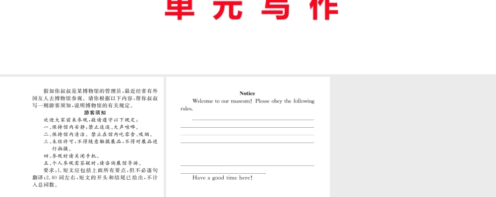 （娄底专用）秋九年级英语全册 Unit 7 Teenagers should be allowed to choose their own clothes写作作业课件 （新版）人教新目标版-（新版）人教新目标版初中九年级全册英语课件