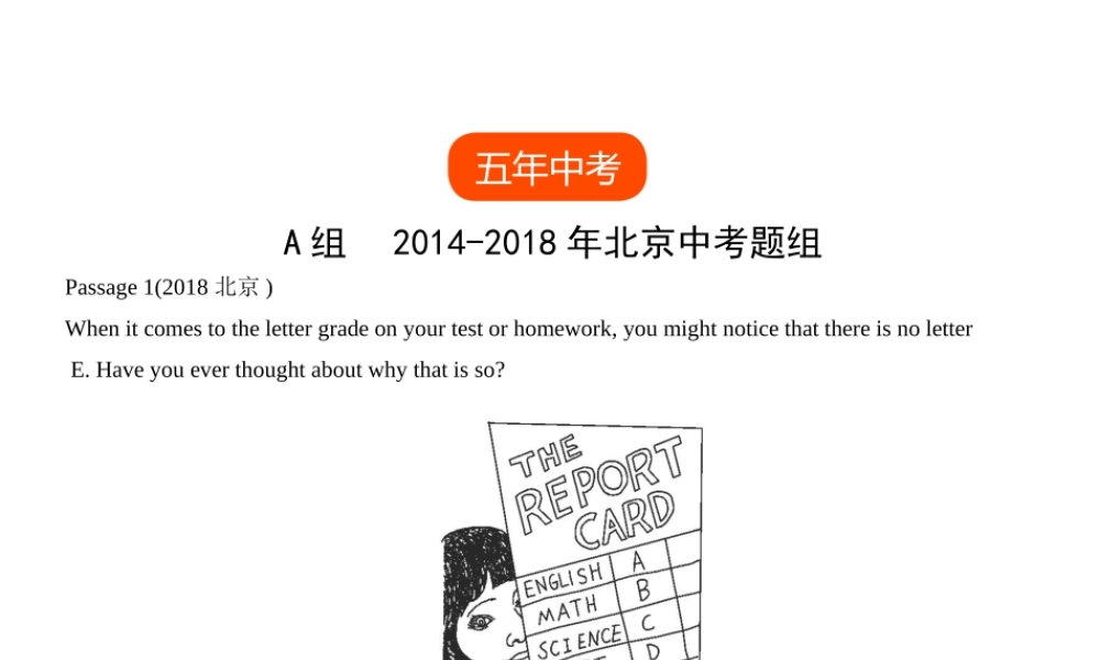 （北京专用）中考英语复习 专题十二 阅读表达（试卷部分）课件-人教版初中九年级全册英语课件