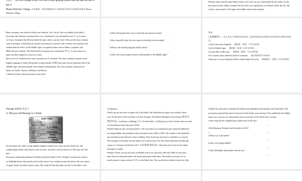 （北京专用）中考英语复习 专题十二 阅读表达（试卷部分）课件-人教版初中九年级全册英语课件