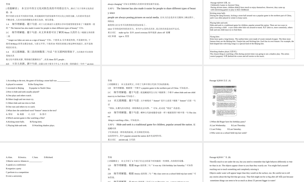 （全国通用）中考英语复习 专题十四 选择型阅读（试卷部分）课件-人教版初中九年级全册英语课件