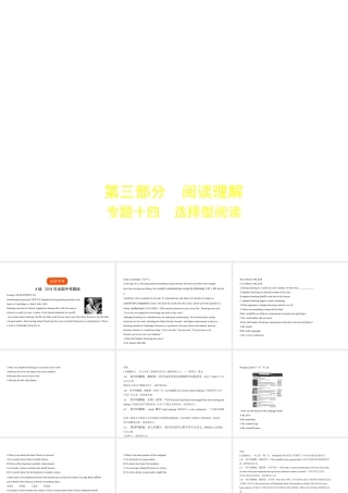 （全国通用）中考英语复习 专题十四 选择型阅读（试卷部分）课件-人教版初中九年级全册英语课件