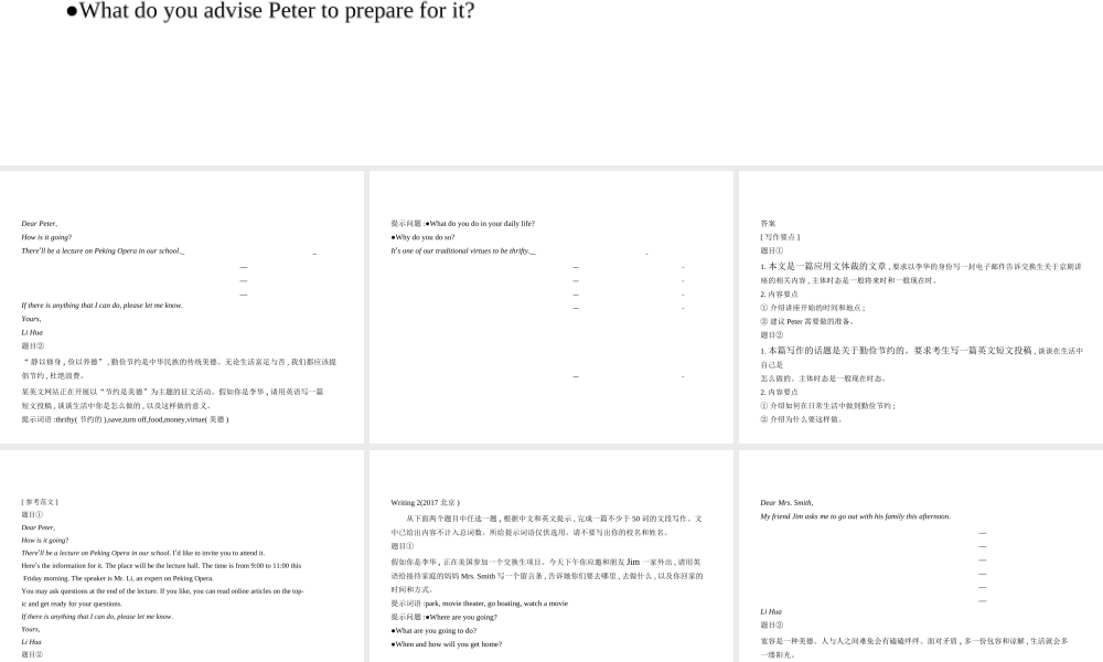 （北京专用）中考英语复习 专题十三 书面表达（试卷部分）课件-人教版初中九年级全册英语课件