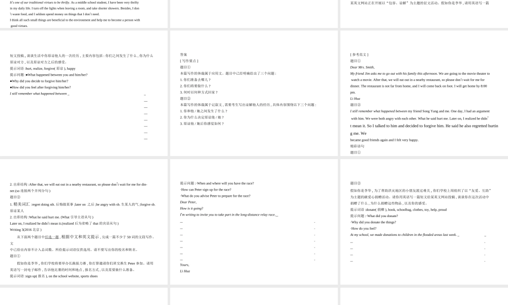 （北京专用）中考英语复习 专题十三 书面表达（试卷部分）课件-人教版初中九年级全册英语课件