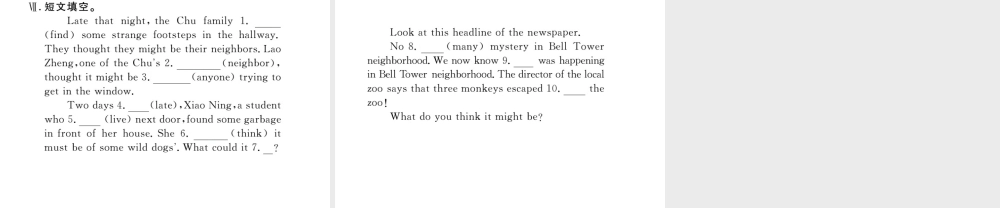 （娄底专用）秋九年级英语全册 Unit 8 It must belong to Carla Section A（3a-4c）作业课件 （新版）人教新目标版-（新版）人教新目标版初中九年级全册英语课件