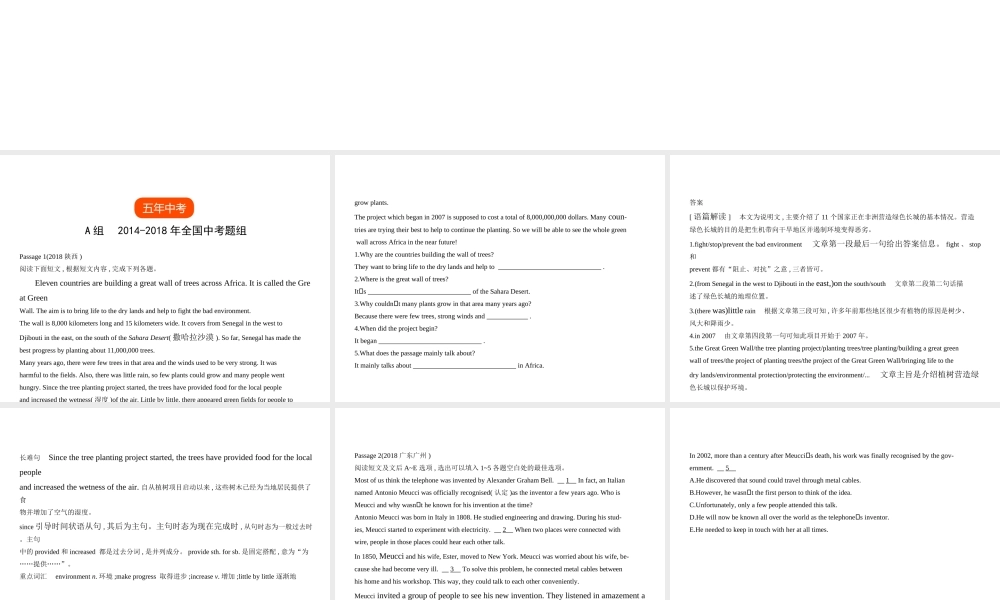 （全国通用）中考英语复习 专题十五 任务型阅读（试卷部分）课件-人教版初中九年级全册英语课件