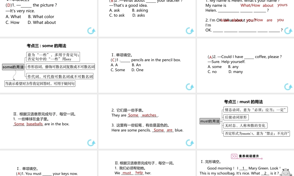 （安徽专版）七年级英语上册 Unit 3 Is this your pencil单元固基提能课件 （新版）人教新目标版-（新版）人教新目标版初中七年级上册英语课件
