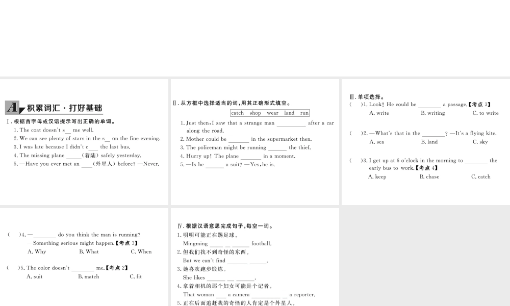 （娄底专用）秋九年级英语全册 Unit 8 It must belong to Carla Section B（1a-1d）作业课件 （新版）人教新目标版-（新版）人教新目标版初中九年级全册英语课件
