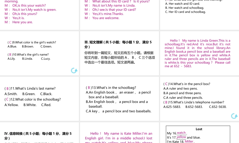 （安徽专版）七年级英语上册 Unit 3 Is this your pencil单元检测课件 （新版）人教新目标版-（新版）人教新目标版初中七年级上册英语课件