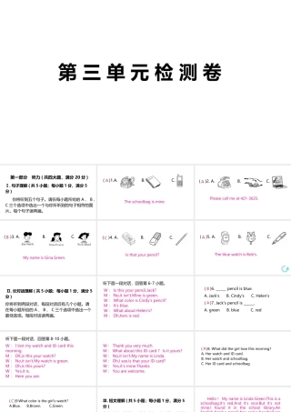 （安徽专版）七年级英语上册 Unit 3 Is this your pencil单元检测课件 （新版）人教新目标版-（新版）人教新目标版初中七年级上册英语课件