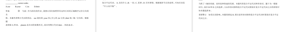 （北京专用）中考英语复习 专题一 代词（试卷部分）课件-人教版初中九年级全册英语课件