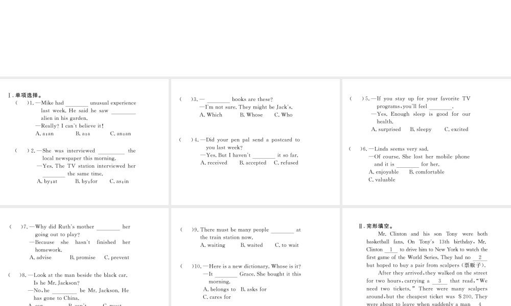 （娄底专用）秋九年级英语全册 Unit 8 It must belong to Carla Self Check作业课件 （新版）人教新目标版-（新版）人教新目标版初中九年级全册英语课件