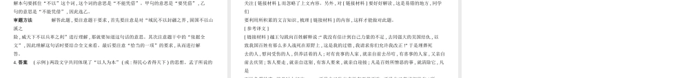 （北京专用）中考语文总复习 第二部分 古诗文阅读（试题部分）课件-人教版初中九年级全册语文课件