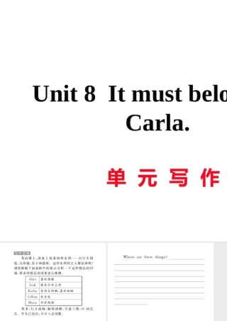 （娄底专用）秋九年级英语全册 Unit 8 It must belong to Carla写作作业课件 （新版）人教新目标版-（新版）人教新目标版初中九年级全册英语课件