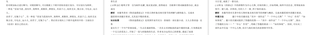 （北京专用）中考语文总复习 第三部分 名著阅读（试题部分）课件-人教版初中九年级全册语文课件