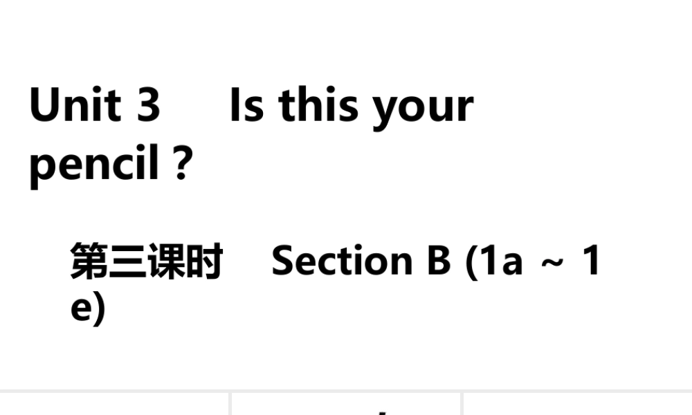 （安徽专版）七年级英语上册 Unit 3 Is this your pencil第三课时课件 （新版）人教新目标版-（新版）人教新目标版初中七年级上册英语课件