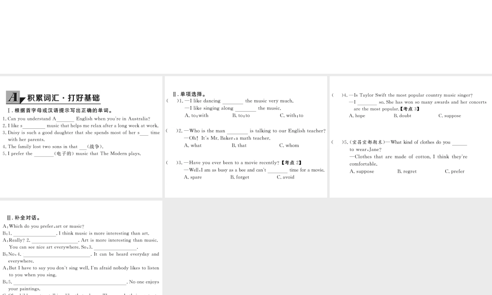 （娄底专用）秋九年级英语全册 Unit 9 I like music that I can dance to Section A（1a-2d）作业课件 （新版）人教新目标版-（新版）人教新目标版初中九年级全册英语课件