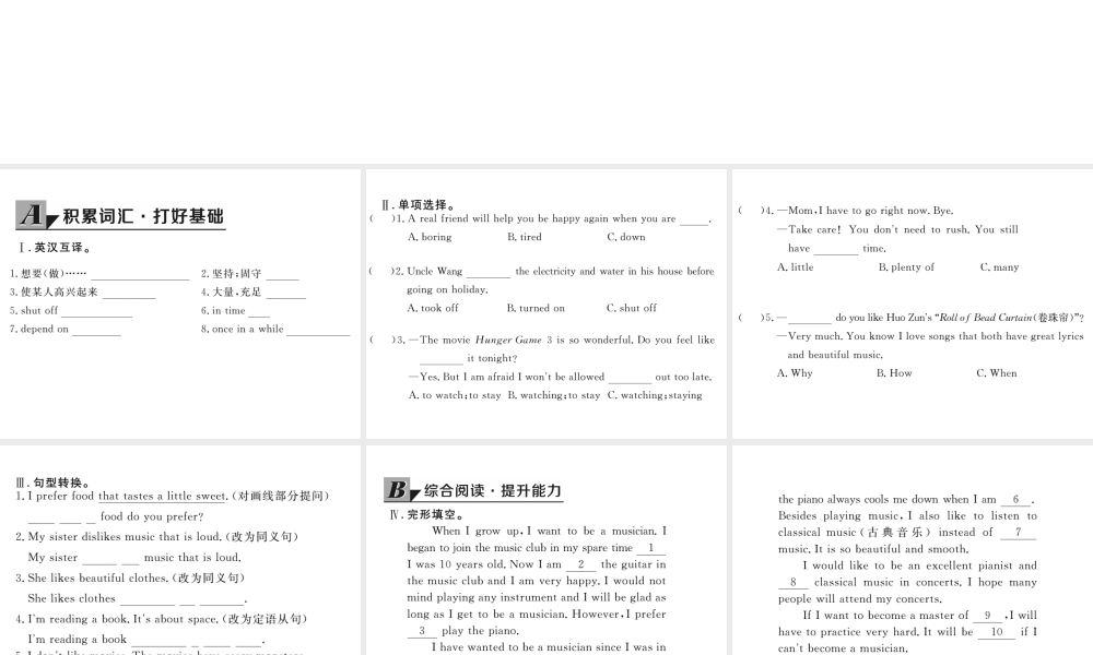 （娄底专用）秋九年级英语全册 Unit 9 I like music that I can dance to Section A（3a-4c）作业课件 （新版）人教新目标版-（新版）人教新目标版初中九年级全册英语课件