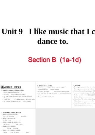 （娄底专用）秋九年级英语全册 Unit 9 I like music that I can dance to Section B（1a-1d）作业课件 （新版）人教新目标版-（新版）人教新目标版初中九年级全册英语课件