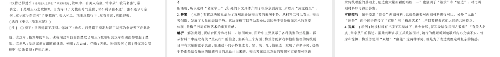 （北京专用）中考语文总复习 第四部分 现代文阅读 专题五 说明性文章阅读（试题部分）课件-人教版初中九年级全册语文课件