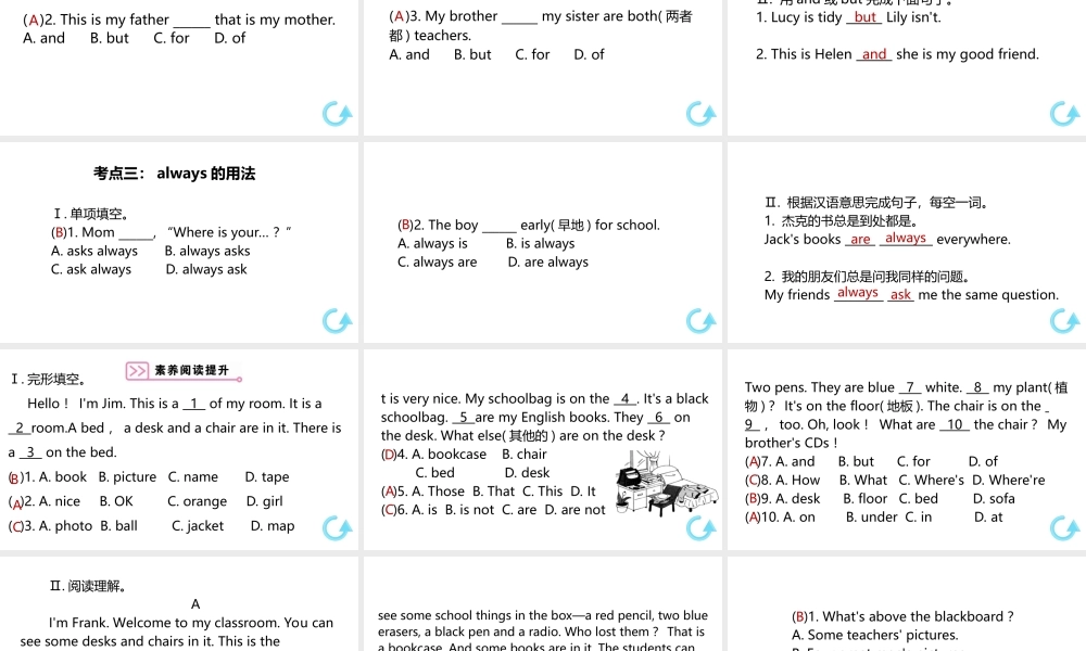 （安徽专版）七年级英语上册 Unit 4 Where's my schoolbag单元固基提能课件 （新版）人教新目标版-（新版）人教新目标版初中七年级上册英语课件